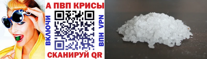 закладка  Сенгилей  A-PVP СК 