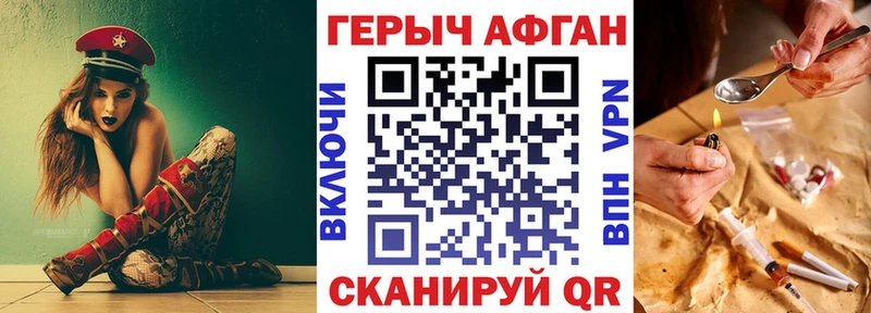 ГЕРОИН белый  Сенгилей 