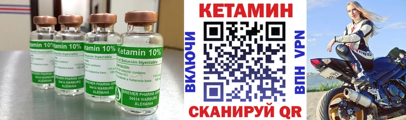 Кетамин ketamine Сенгилей