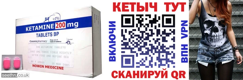 КЕТАМИН ketamine  Сенгилей 