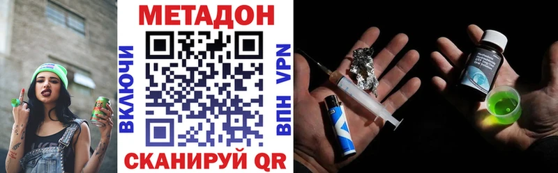 ссылка на мегу tor  как найти наркотики  Сенгилей  МЕТАДОН мёд 